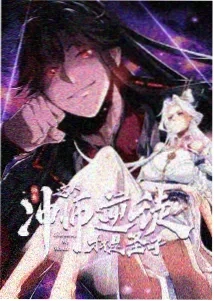 魔法少女·幻影之旅